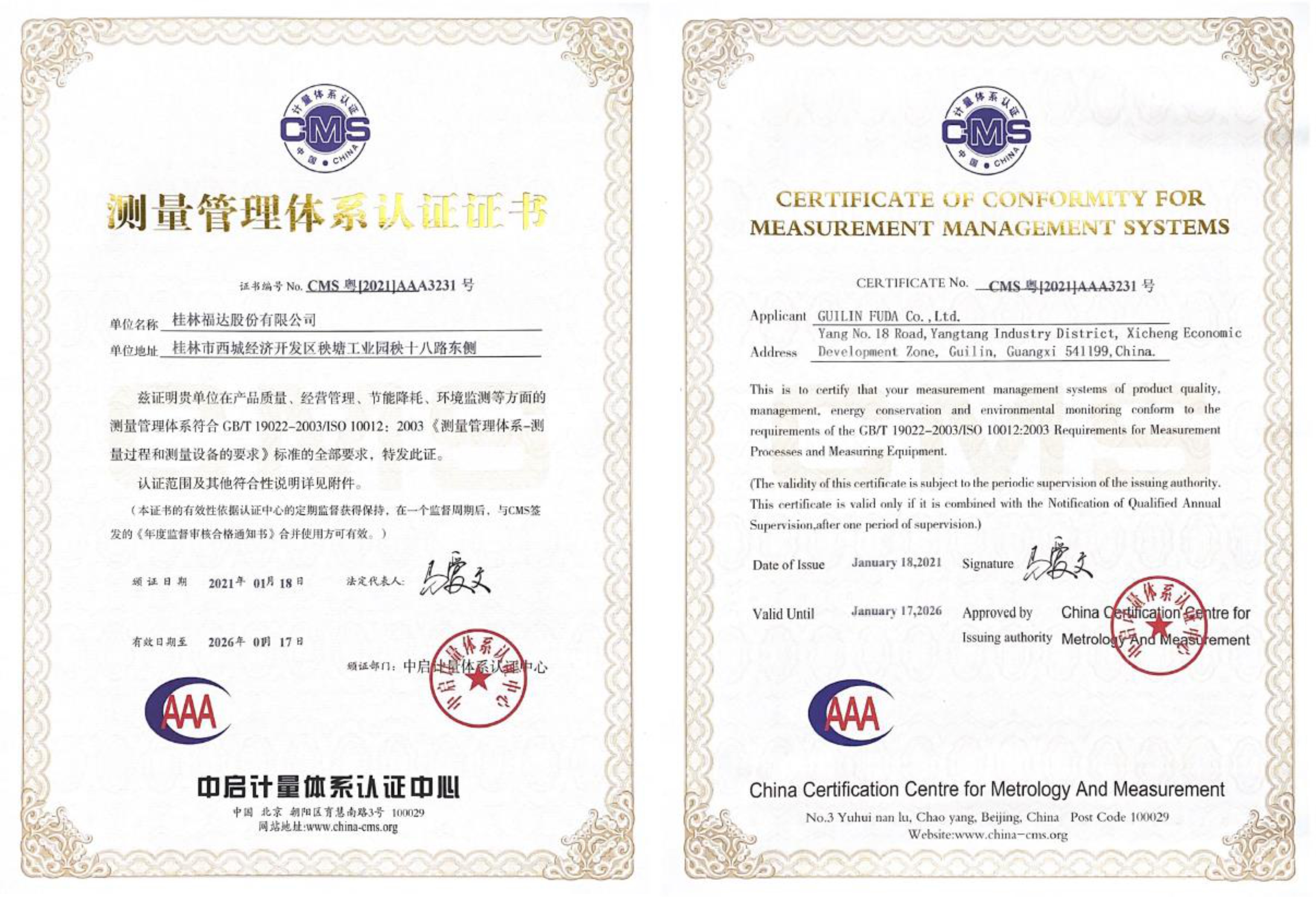2121非凡·(中国游)体育官方网站