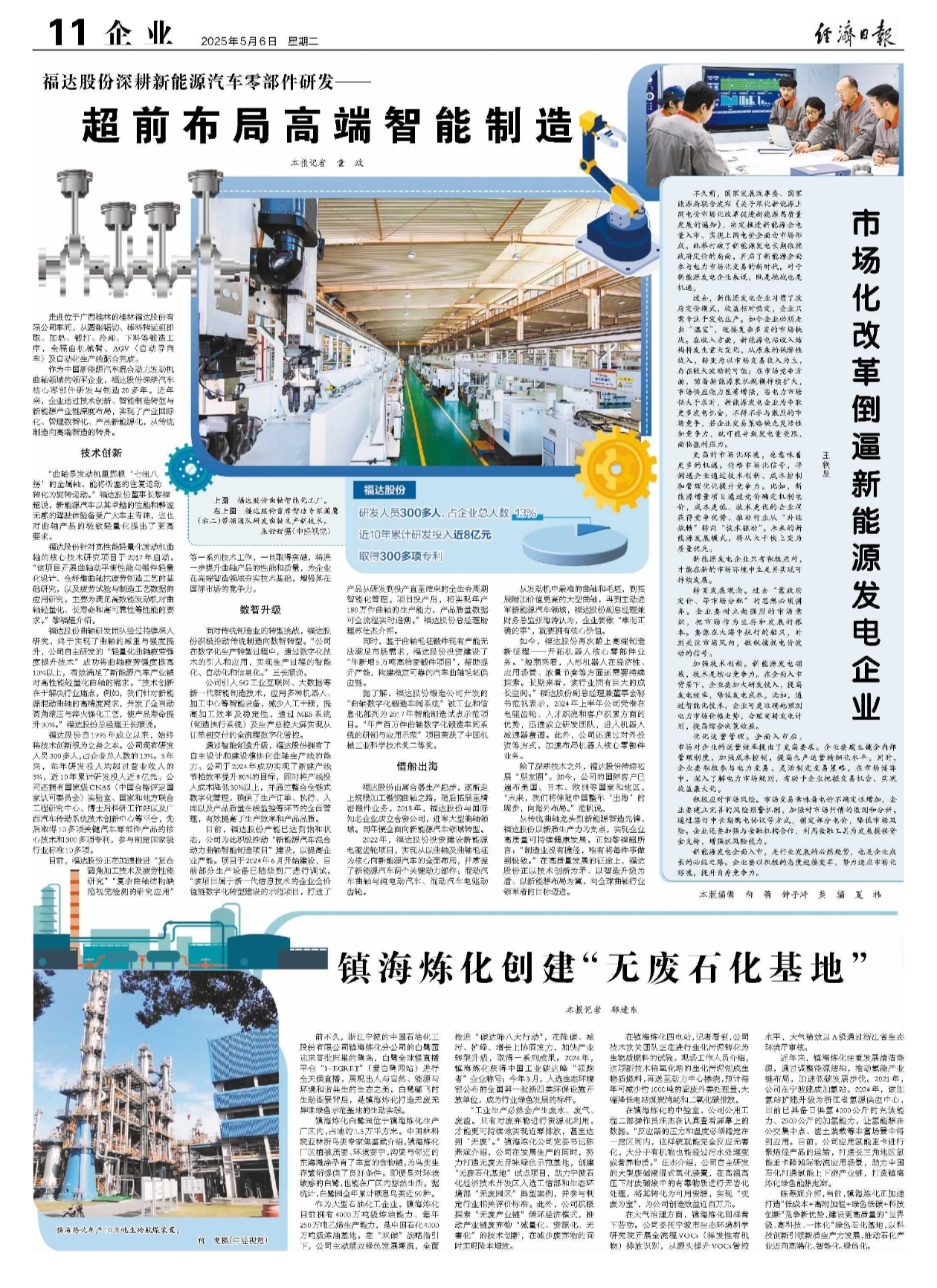 2121非凡·(中国游)体育官方网站